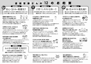 ２００８年８月号「市民のチカラ！」倉田哲郎まちづくりニュース