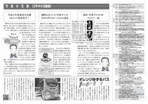 ２０１１年１月号「市民のチカラ！」倉田哲郎まちづくりニュース