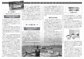 ２０１１年１２月号「市民のチカラ！」倉田哲郎まちづくりニュース